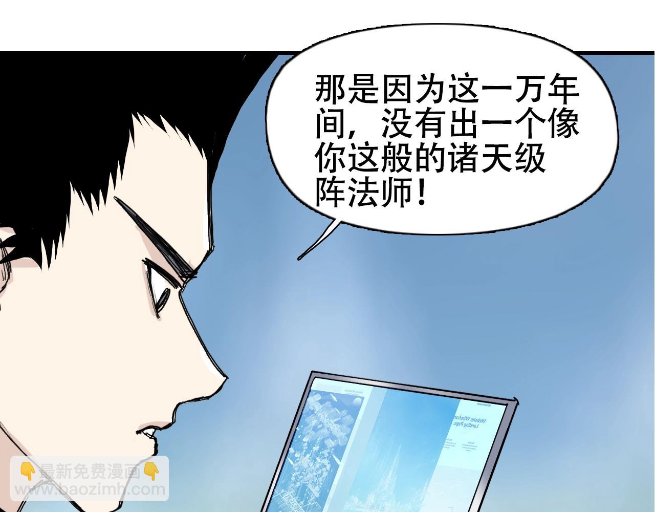 超能立方 - 第320話完結篇 各自的明天(3/5) - 6