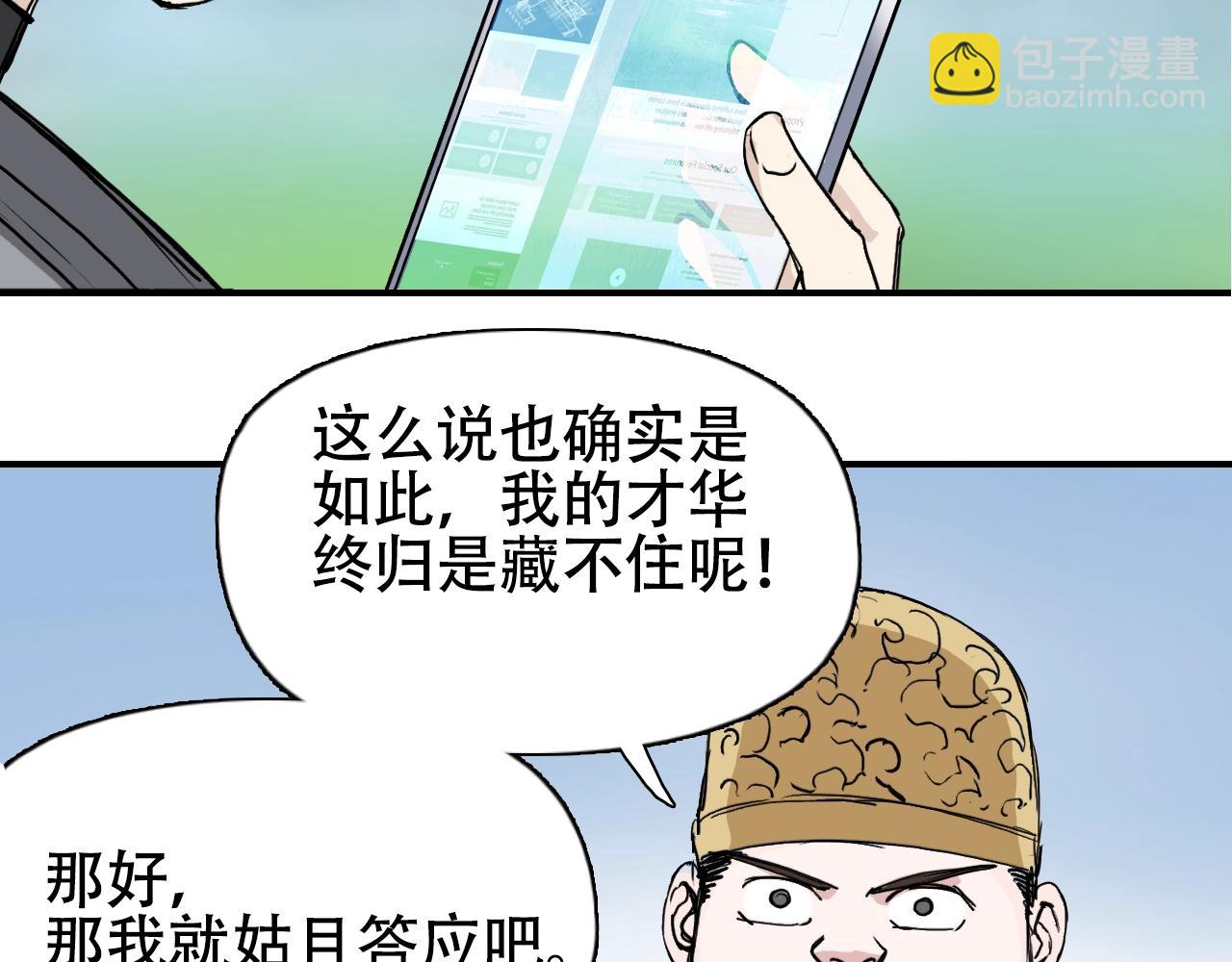 超能立方 - 第320話完結篇 各自的明天(3/5) - 7