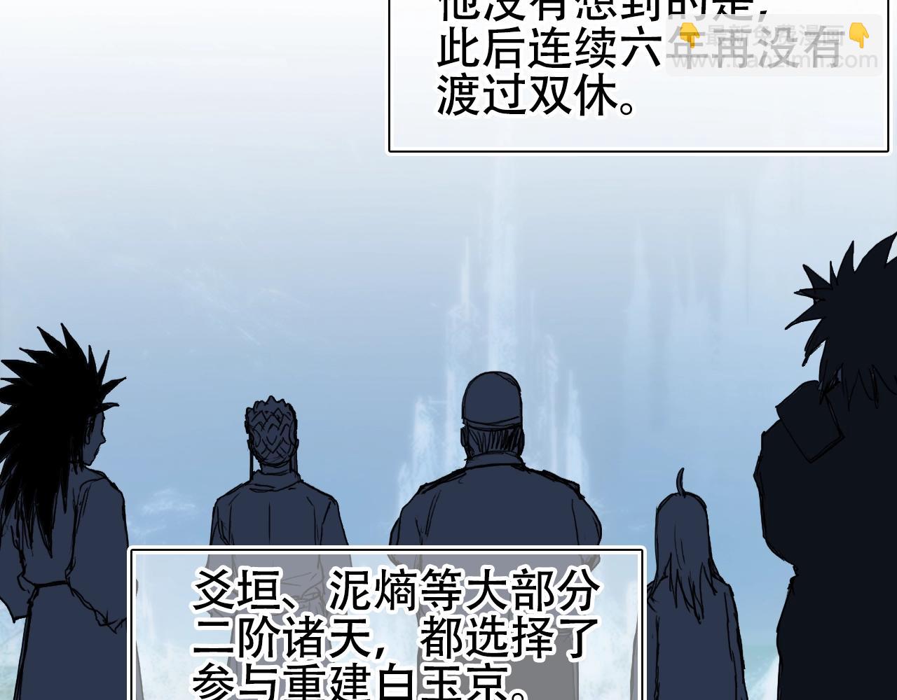 超能立方 - 第320話完結篇 各自的明天(3/5) - 1