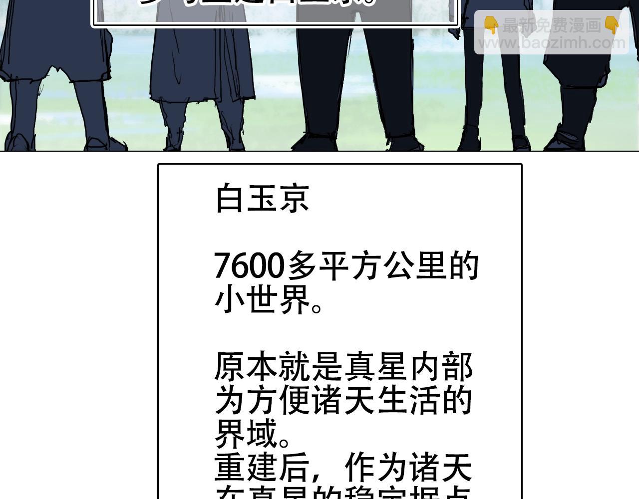 超能立方 - 第320話完結篇 各自的明天(3/5) - 2