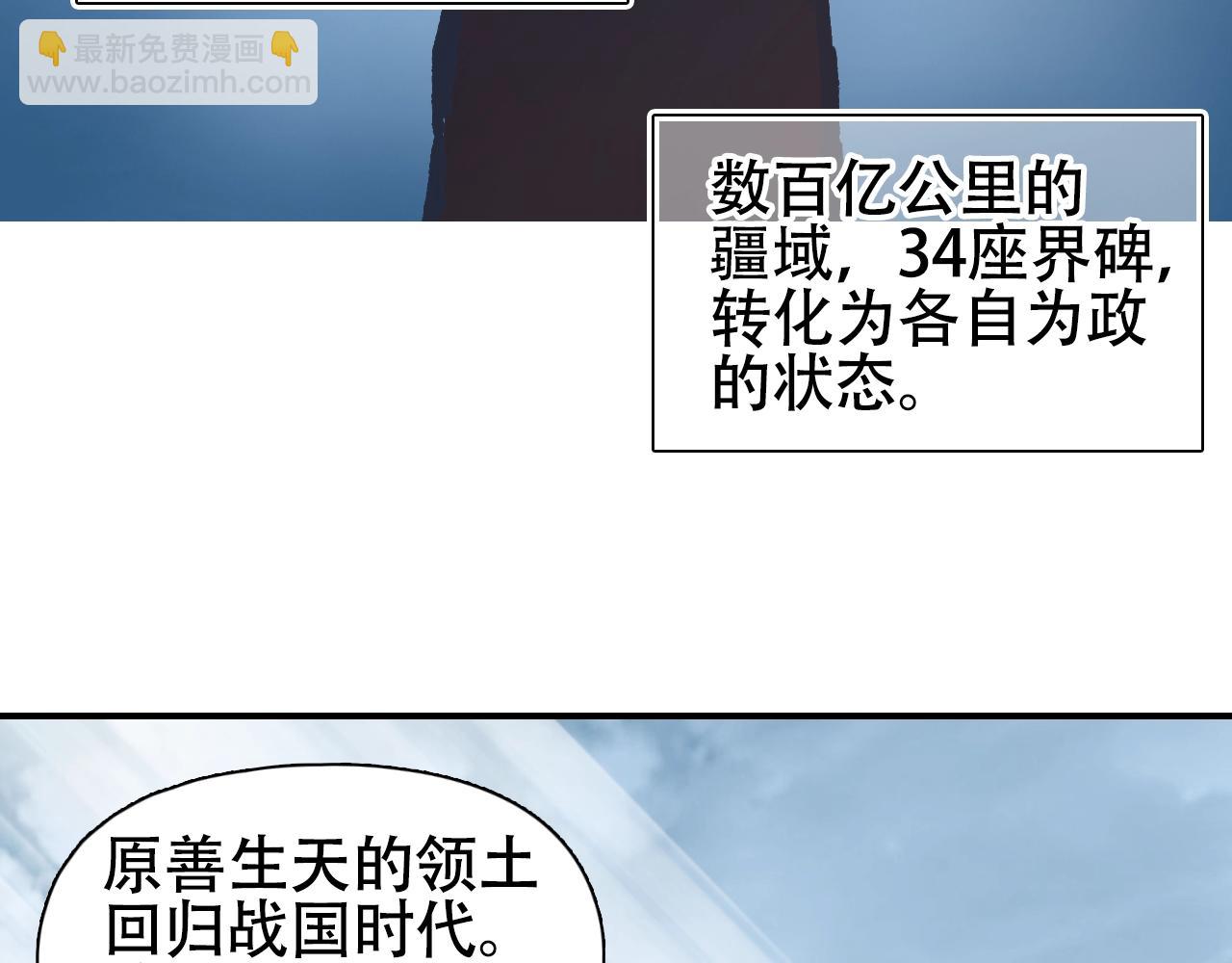 超能立方 - 第320話完結篇 各自的明天(3/5) - 7