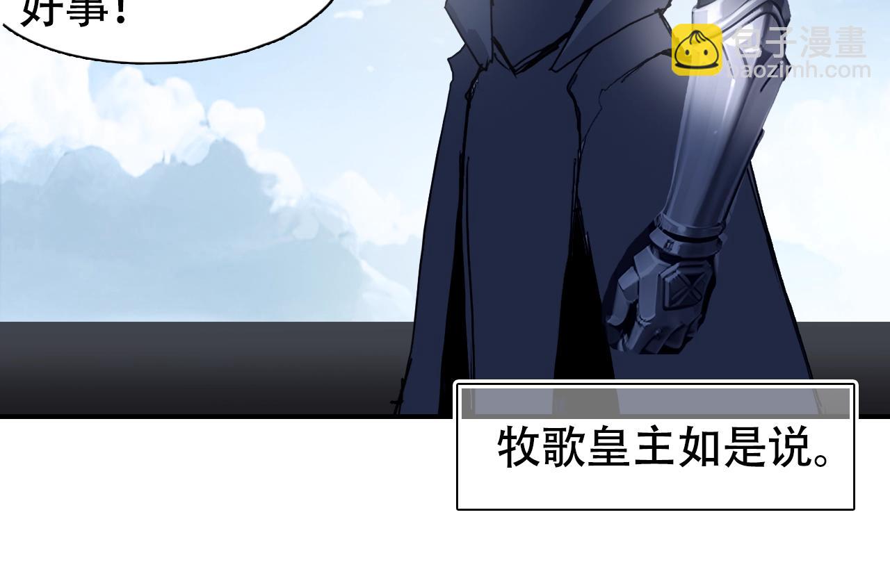 超能立方 - 第320話完結篇 各自的明天(3/5) - 1