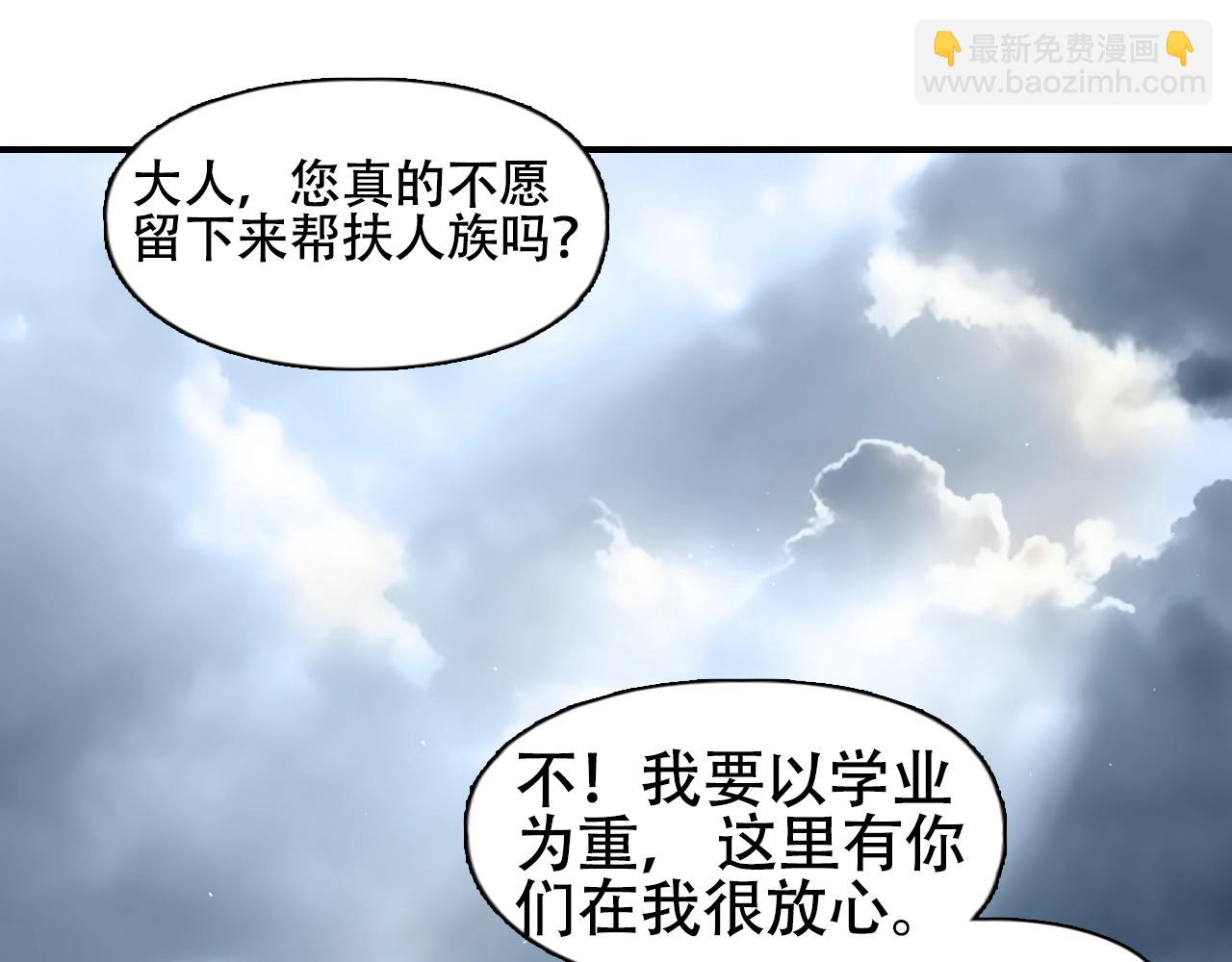 超能立方 - 第320話完結篇 各自的明天(3/5) - 2