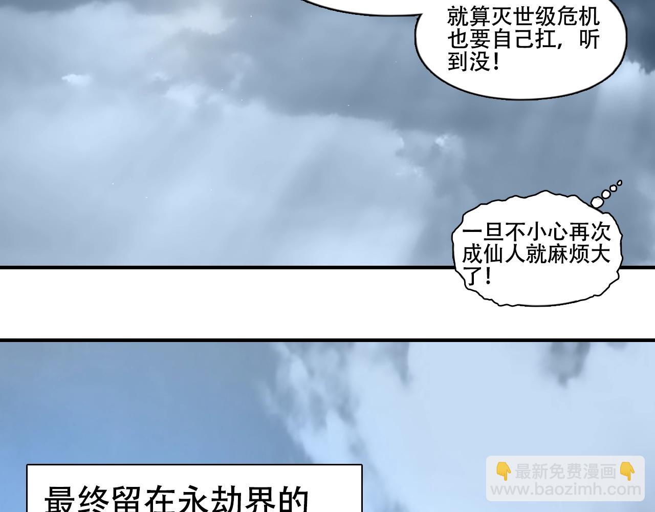 超能立方 - 第320話完結篇 各自的明天(3/5) - 3