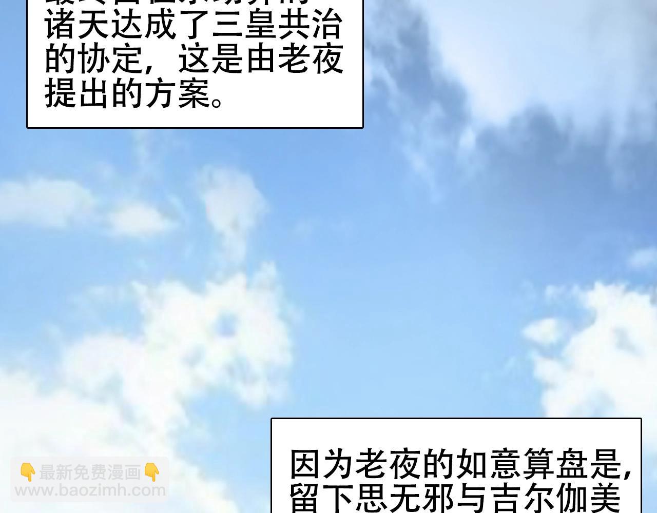 超能立方 - 第320話完結篇 各自的明天(3/5) - 4