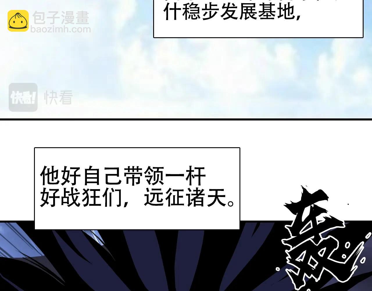 超能立方 - 第320話完結篇 各自的明天(3/5) - 5