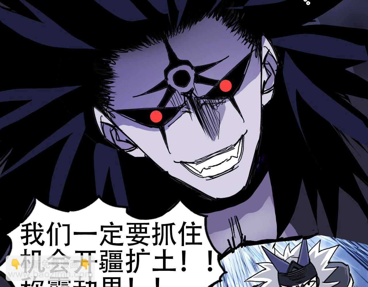 超能立方 - 第320話完結篇 各自的明天(3/5) - 6