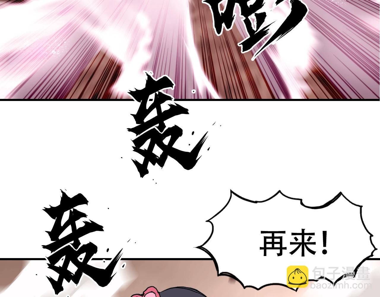 超能立方 - 第320話完結篇 各自的明天(3/5) - 1