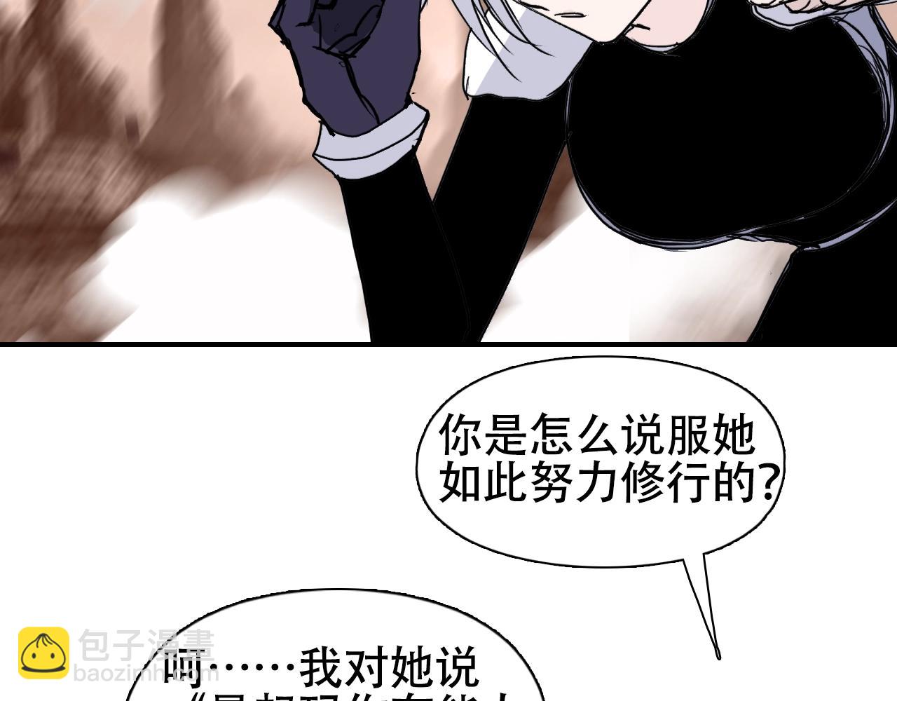 超能立方 - 第320話完結篇 各自的明天(3/5) - 4