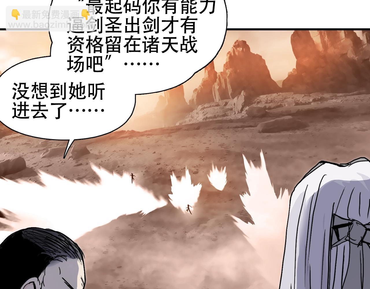 超能立方 - 第320話完結篇 各自的明天(3/5) - 5