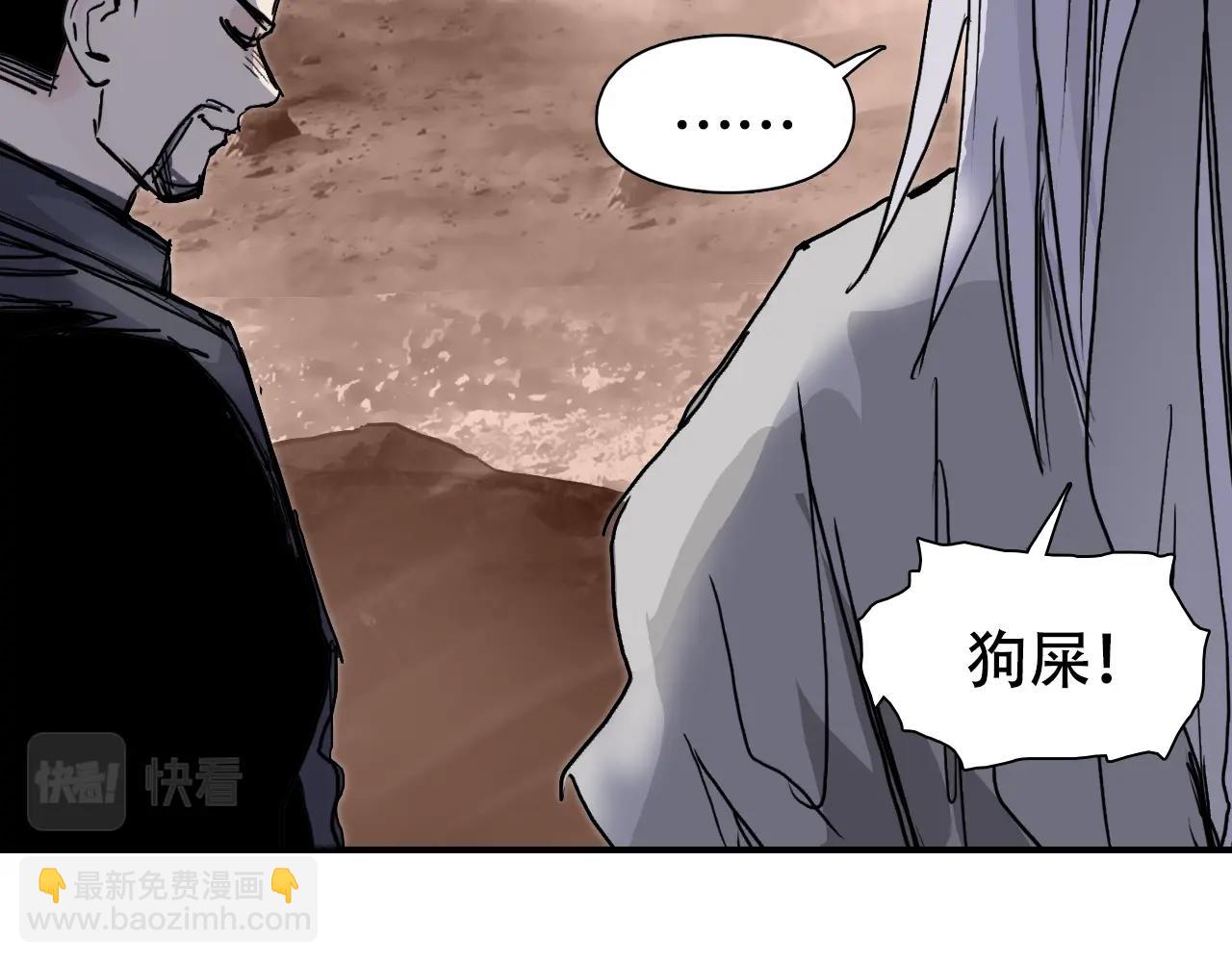 超能立方 - 第320話完結篇 各自的明天(3/5) - 6