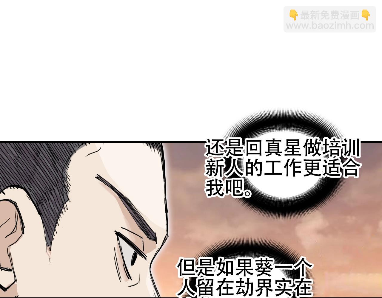 超能立方 - 第320話完結篇 各自的明天(3/5) - 7