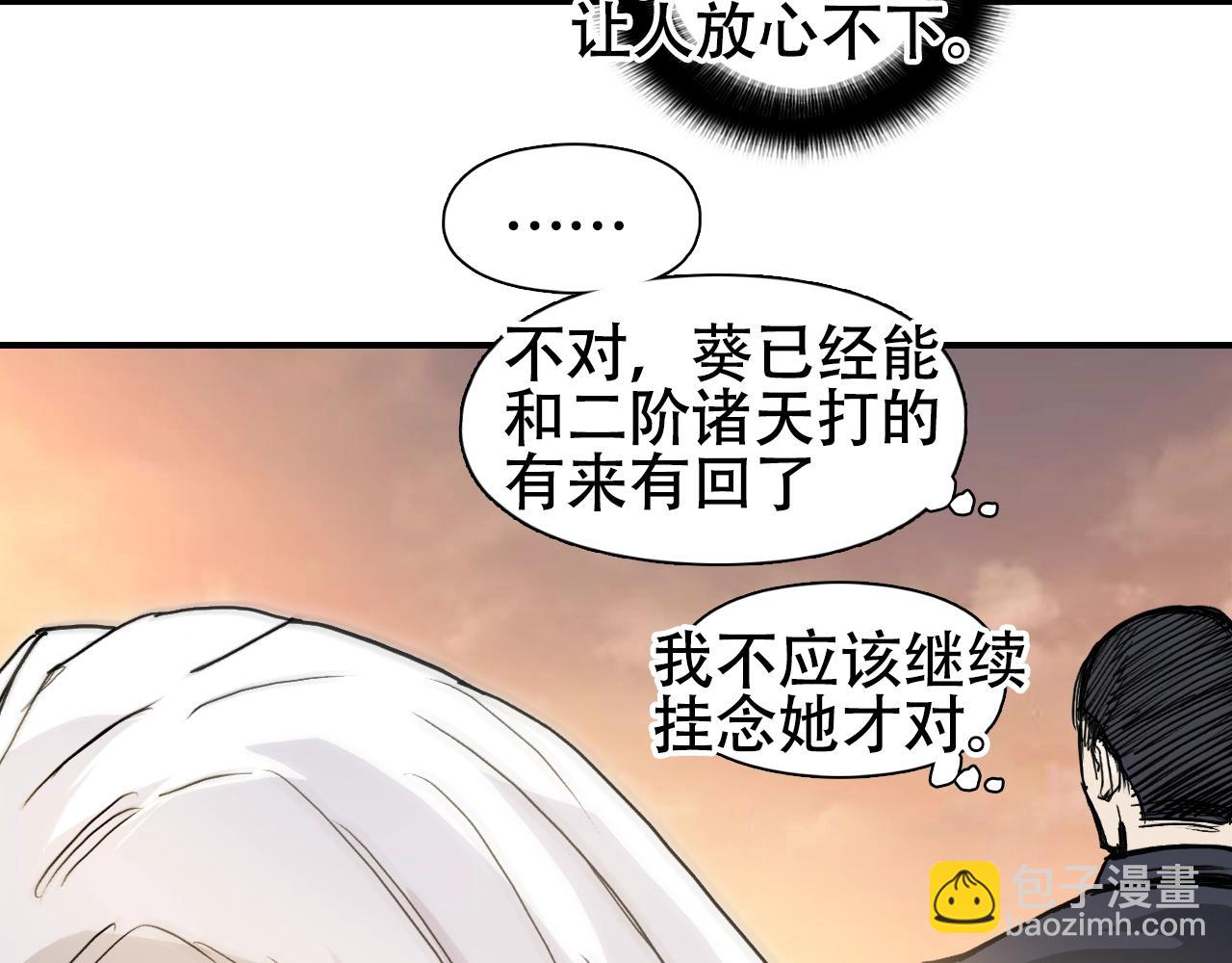 超能立方 - 第320話完結篇 各自的明天(3/5) - 8