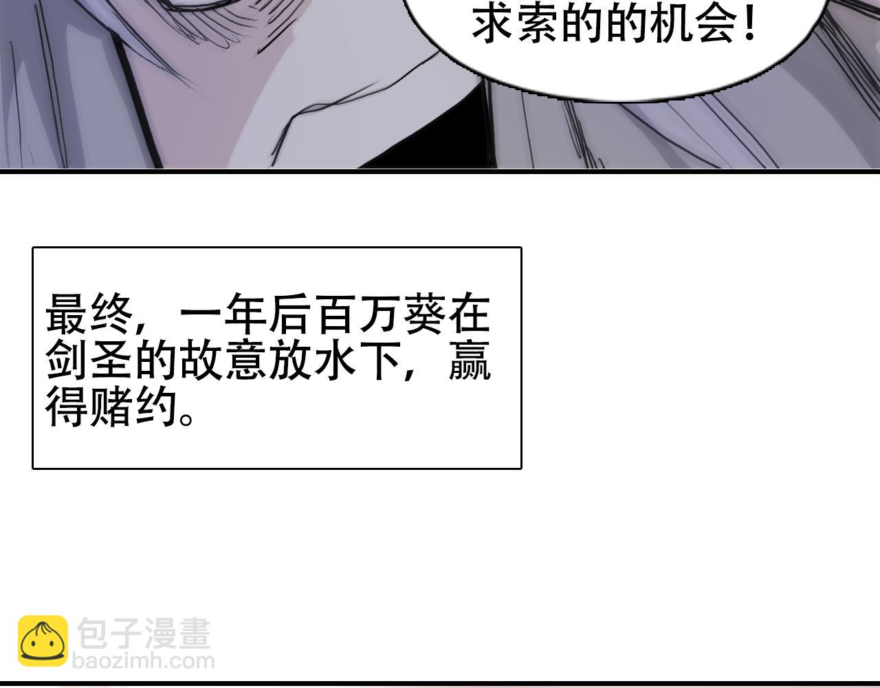 超能立方 - 第320話完結篇 各自的明天(3/5) - 2