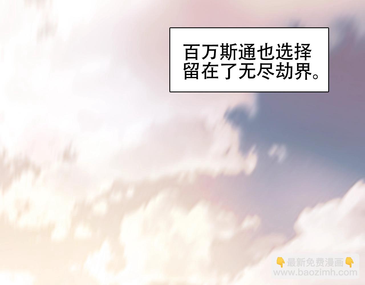 超能立方 - 第320話完結篇 各自的明天(3/5) - 3