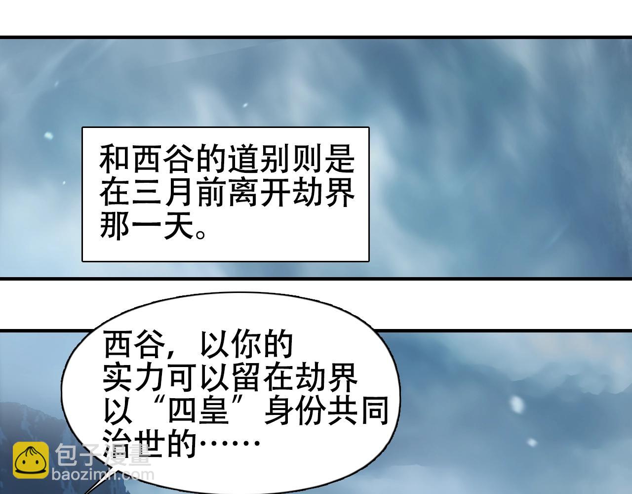 超能立方 - 第320話完結篇 各自的明天(3/5) - 5