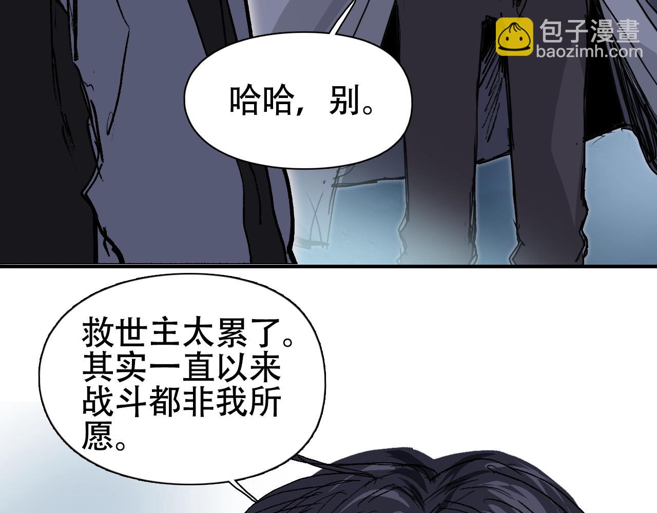 超能立方 - 第320話完結篇 各自的明天(3/5) - 7
