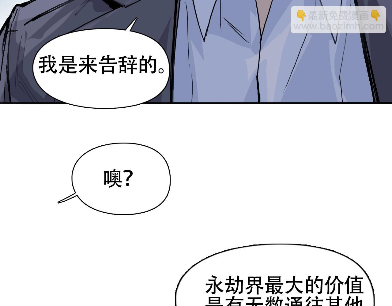 超能立方 - 第320話完結篇 各自的明天(3/5) - 1