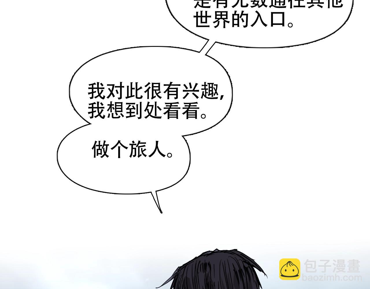 超能立方 - 第320話完結篇 各自的明天(3/5) - 2