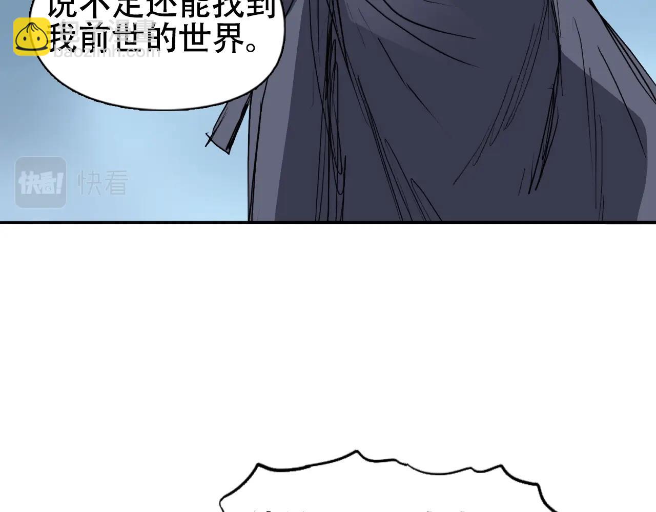 超能立方 - 第320話完結篇 各自的明天(3/5) - 4