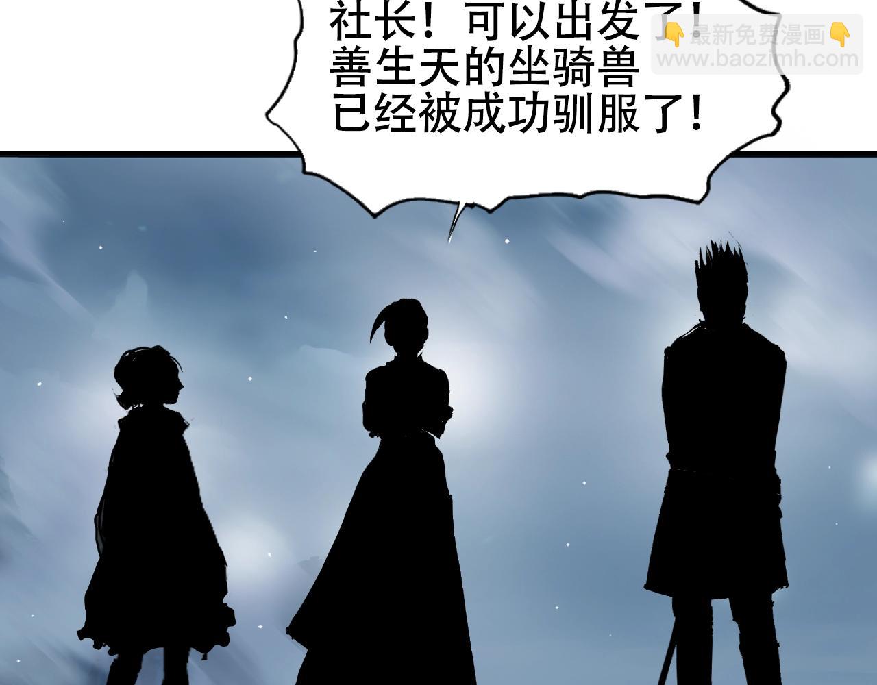 超能立方 - 第320話完結篇 各自的明天(3/5) - 5