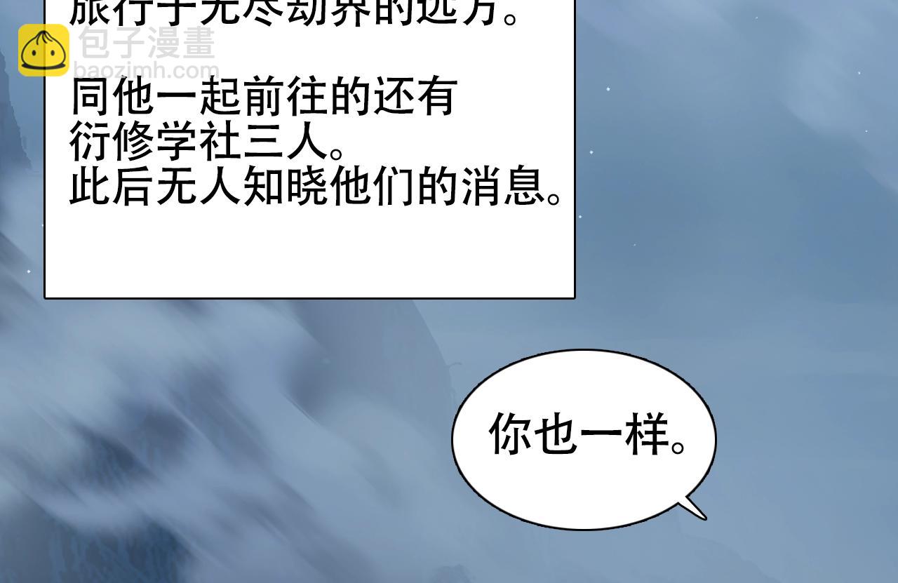 超能立方 - 第320話完結篇 各自的明天(4/5) - 5