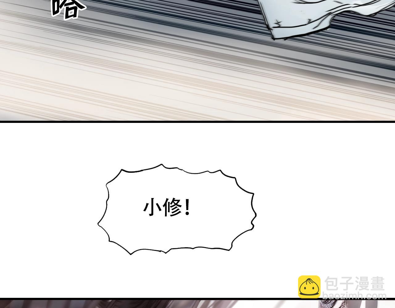 超能立方 - 第320話完結篇 各自的明天(4/5) - 4