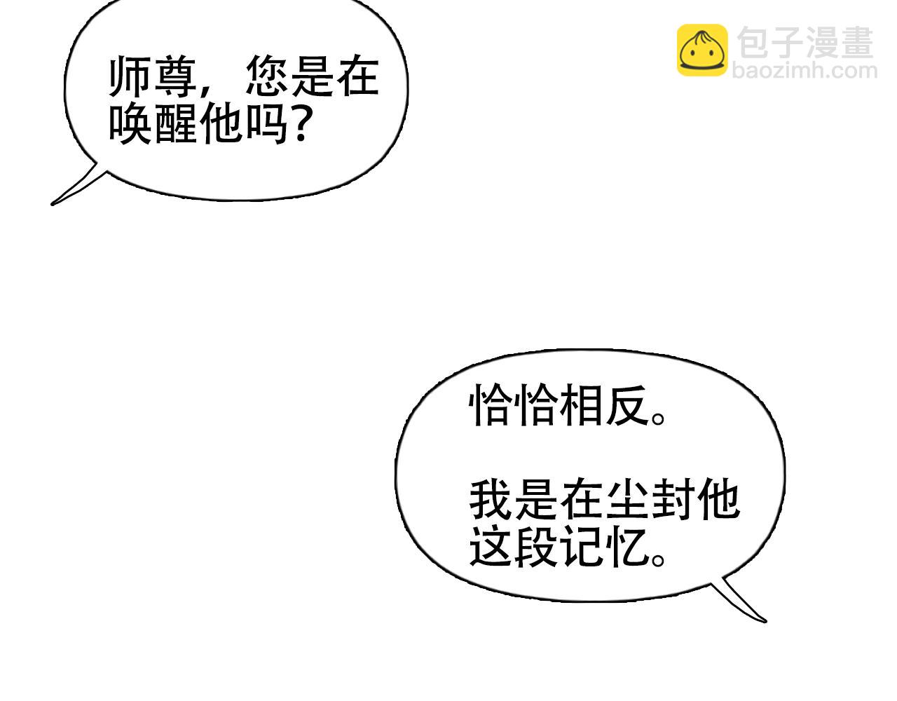 超能立方 - 第320話完結篇 各自的明天(4/5) - 5