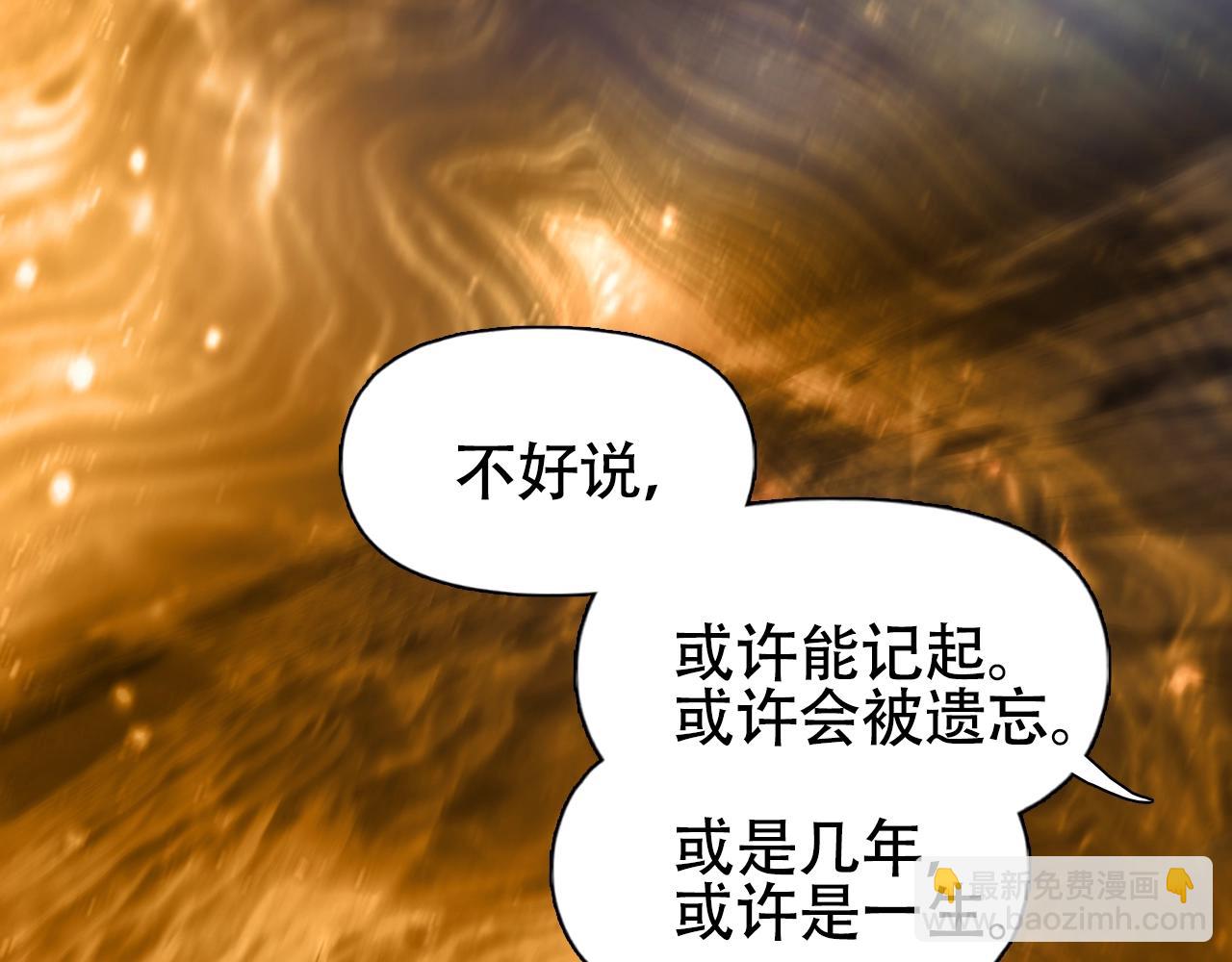 超能立方 - 第320話完結篇 各自的明天(4/5) - 7