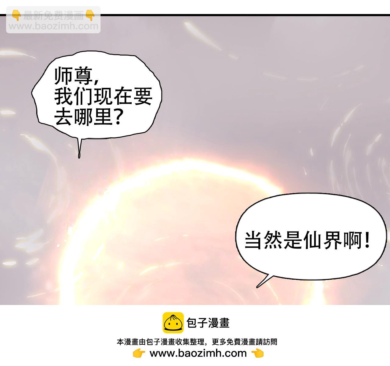 超能立方 - 第320話完結篇 各自的明天(4/5) - 6