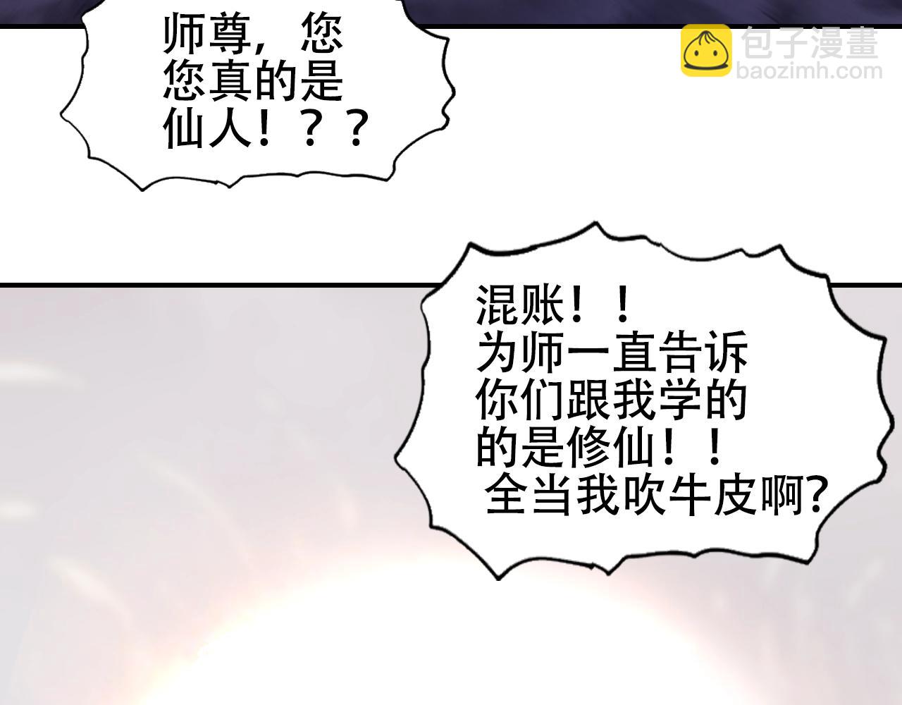 超能立方 - 第320話完結篇 各自的明天(5/5) - 1