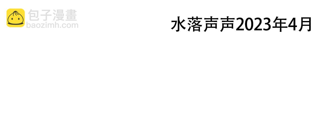 超能立方 - 第320話完結篇 各自的明天(5/5) - 4