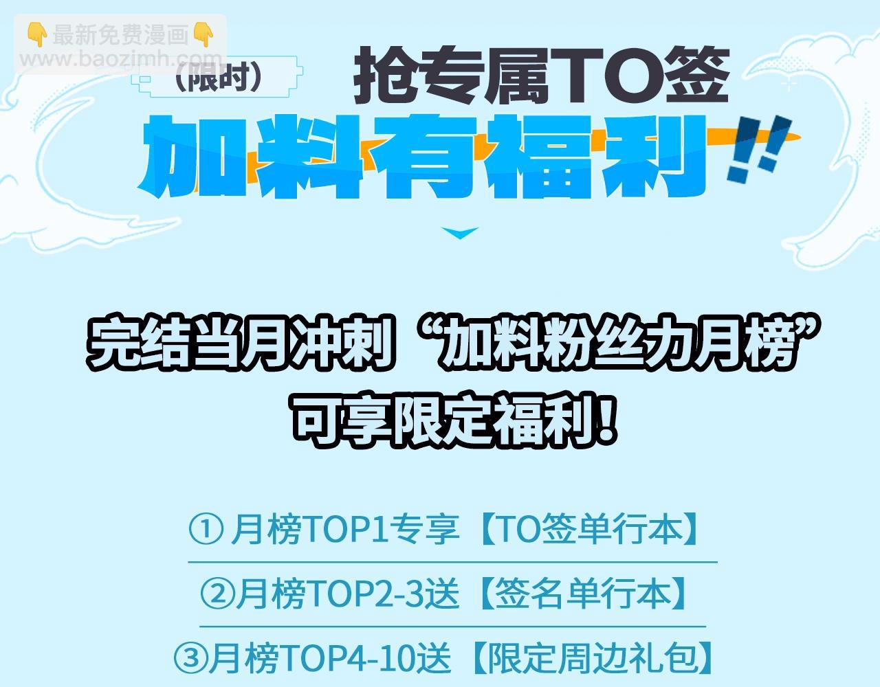 超能立方 - 第320話完結篇 各自的明天(5/5) - 5