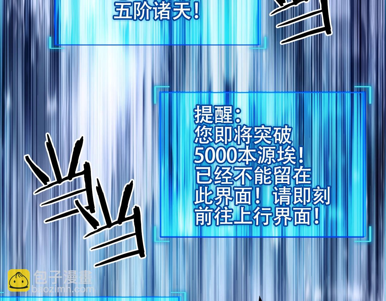 超能立方 - 第320話完結篇 各自的明天(1/5) - 7