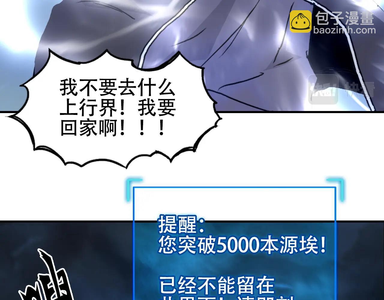 超能立方 - 第320話完結篇 各自的明天(1/5) - 2