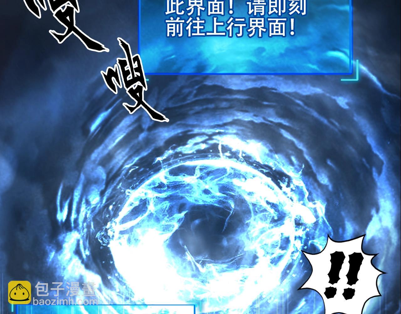 超能立方 - 第320話完結篇 各自的明天(1/5) - 3