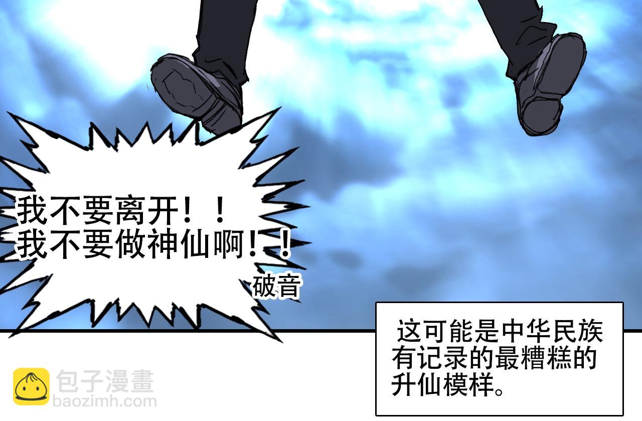 超能立方 - 第320話完結篇 各自的明天(1/5) - 1