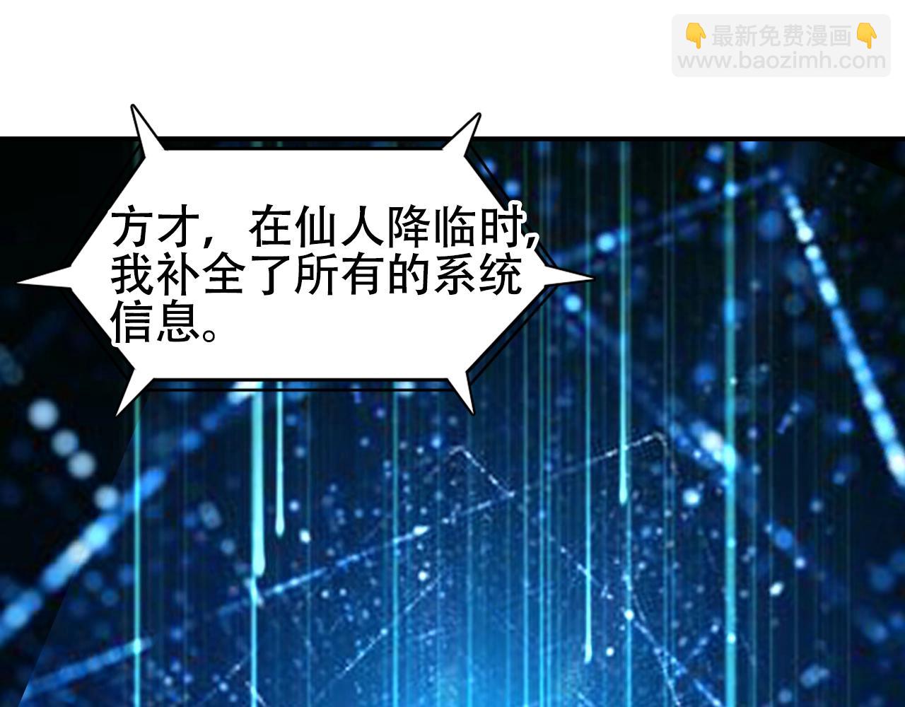 超能立方 - 第320話完結篇 各自的明天(1/5) - 4