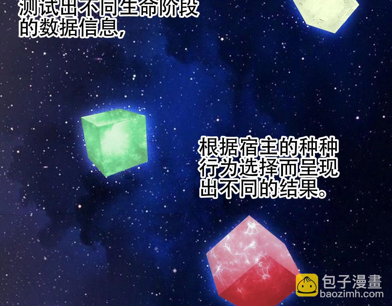 超能立方 - 第320話完結篇 各自的明天(1/5) - 7