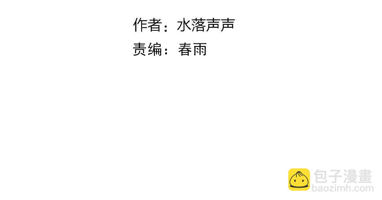 超能立方 - 第320話完結篇 各自的明天(1/5) - 4