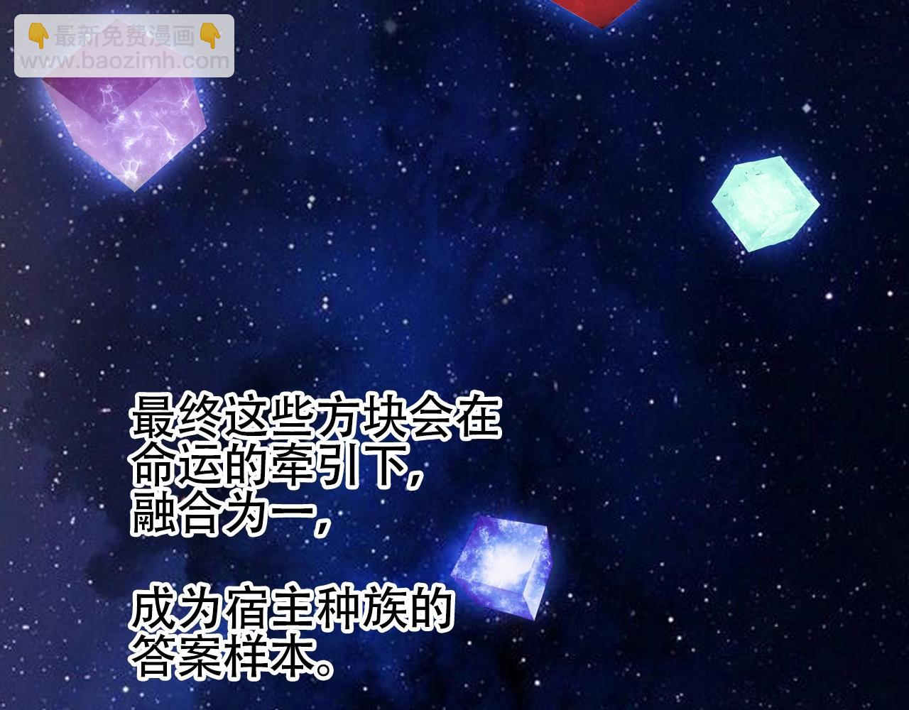 超能立方 - 第320話完結篇 各自的明天(1/5) - 8