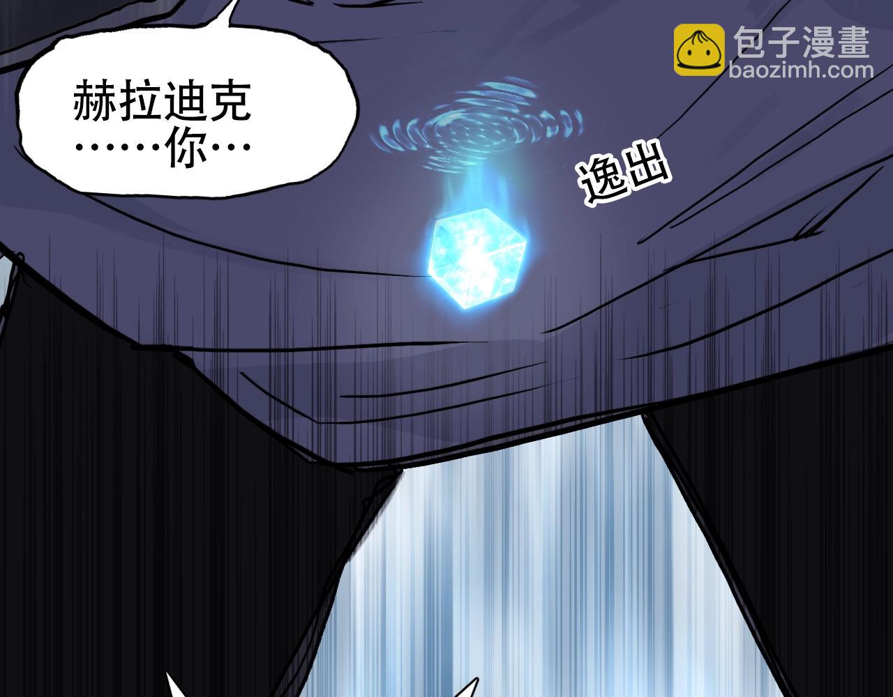 超能立方 - 第320話完結篇 各自的明天(1/5) - 4