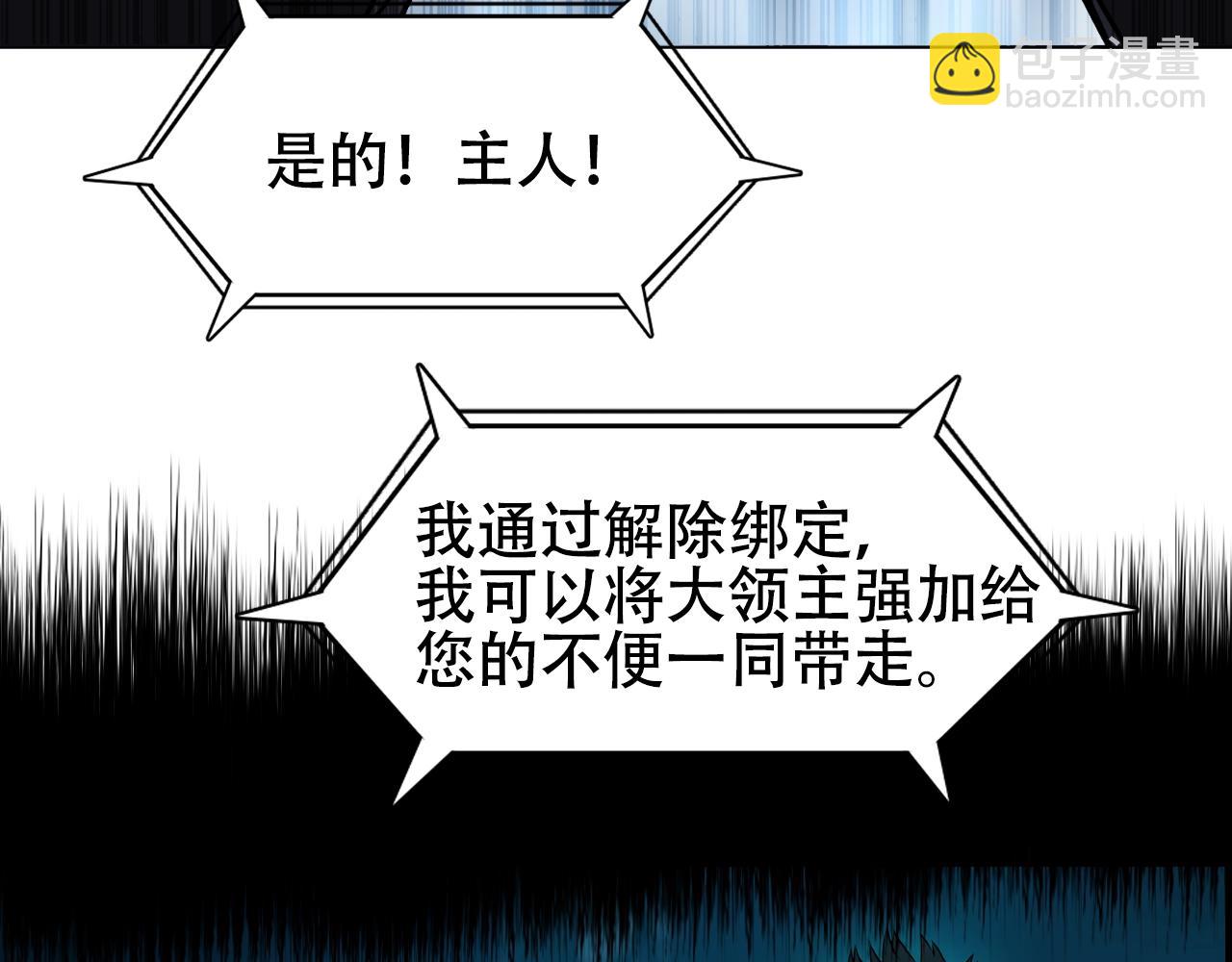 超能立方 - 第320話完結篇 各自的明天(1/5) - 5