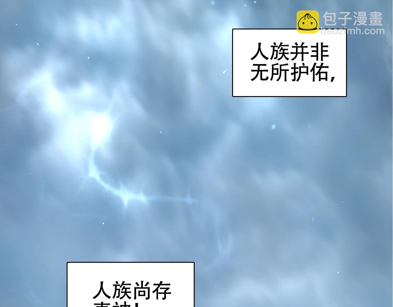 超能立方 - 第320話完結篇 各自的明天(1/5) - 5