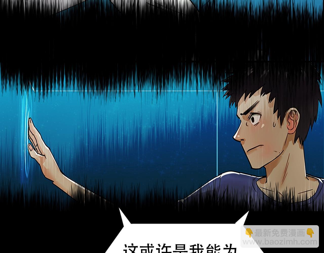 超能立方 - 第320話完結篇 各自的明天(2/5) - 8