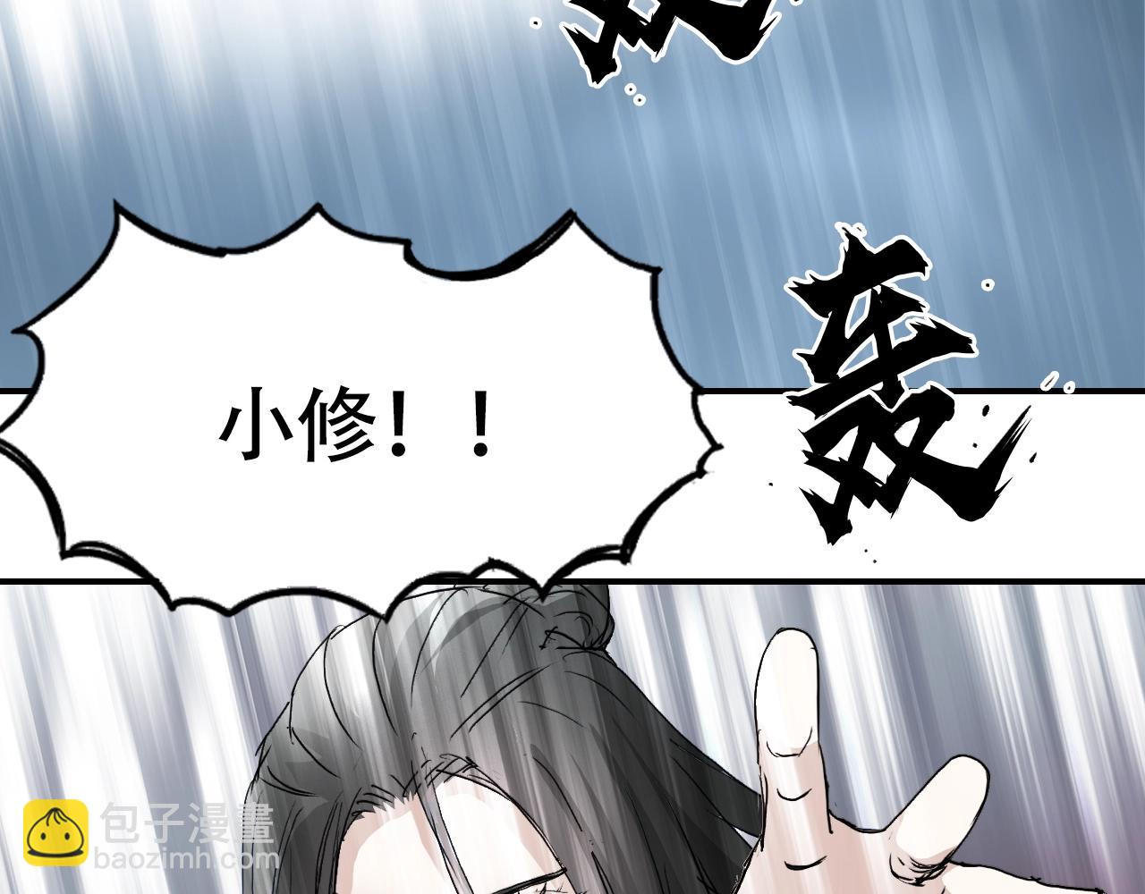 超能立方 - 第320話完結篇 各自的明天(2/5) - 4