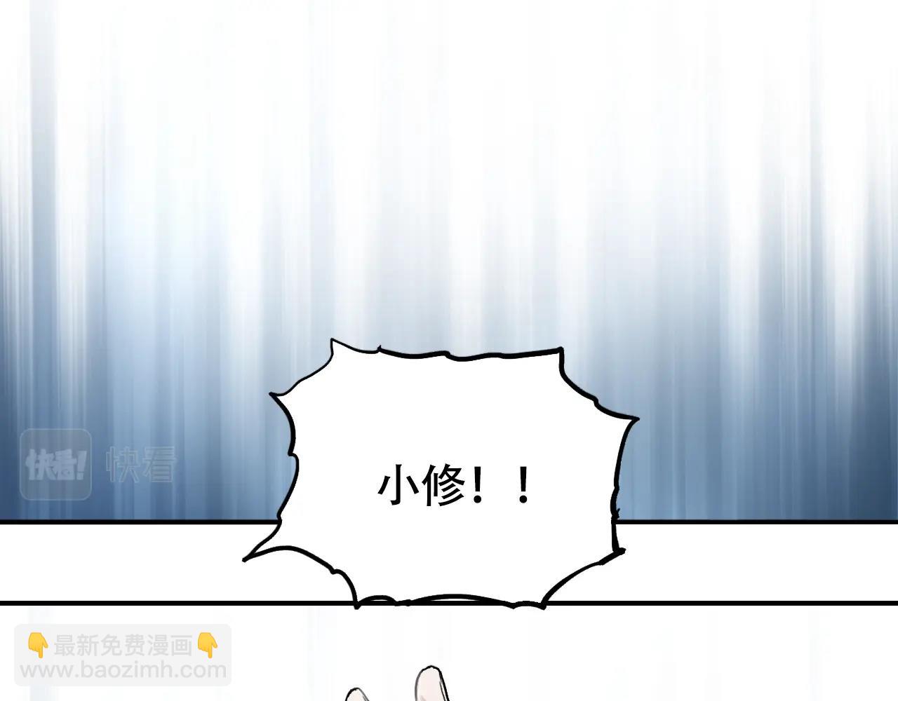 超能立方 - 第320話完結篇 各自的明天(2/5) - 1