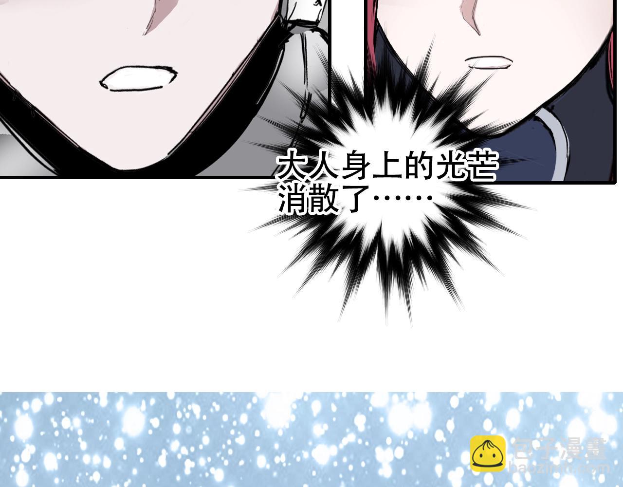 超能立方 - 第320話完結篇 各自的明天(2/5) - 8