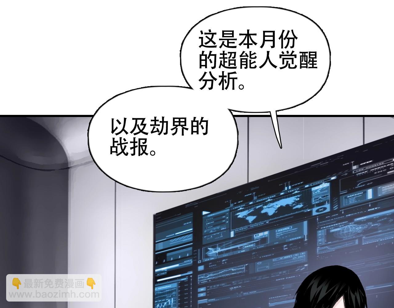 超能立方 - 第320話完結篇 各自的明天(2/5) - 7