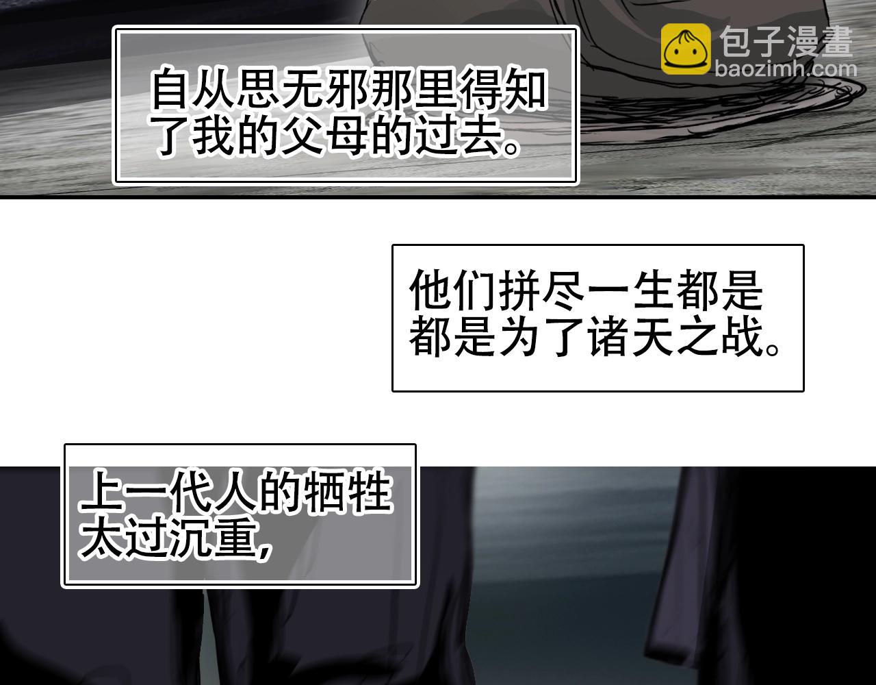 超能立方 - 第320話完結篇 各自的明天(2/5) - 5